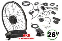 Мотор-колесо (комплект) Gelbert 48V 500W LCD 26" + АКБ 48V 10А/ч (HL)