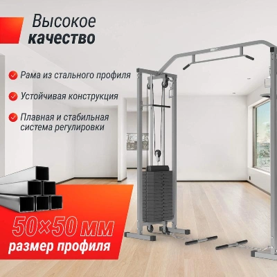 Кроссовер UNIX Fit силовая станция / Station 150 (два блока)