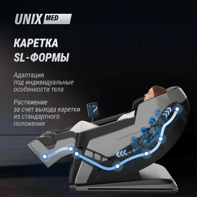Массажное кресло UNIX Афелия / Afelia черный
