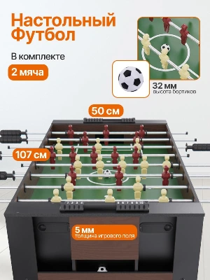 Игровой стол - трансформер 4 в 1 DFC 54" 138 х 61 см