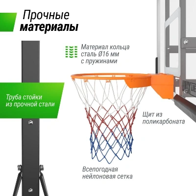 Баскетбольная стойка UNIX Line B-Stand-PC PRO 54"x32" (140 х 82 см) R45 H230-305 см