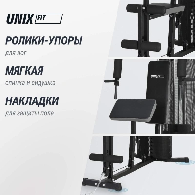 Силовой комплекс UNIX Fit блочный / Block 70