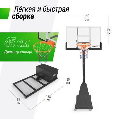 Баскетбольная стойка UNIX Line B-Stand-PC PRO 54"x32" (140 х 82 см) R45 H230-305 см