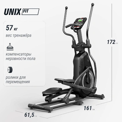 Эллиптический тренажер UNIX Fit SL-480E