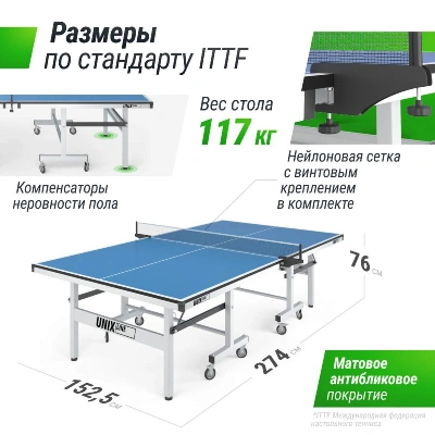 Профессиональный теннисный стол UNIX Line 25 мм MDF синий