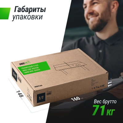 Теннисный стол UNIX Line для помещений Indoor 16 мм MDF зеленый