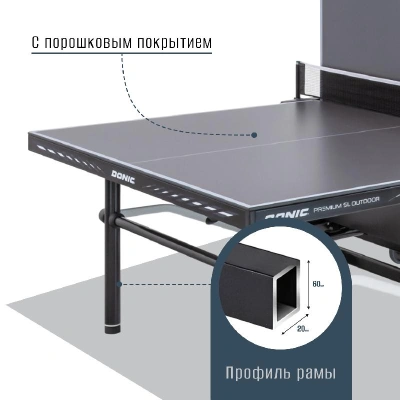 Теннисный стол DONIC Premium SL Outdoor