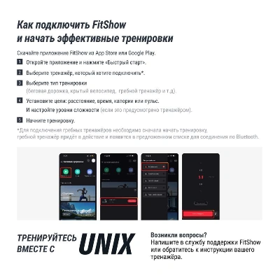 Беговая дорожка UNIX Fit MX-450V