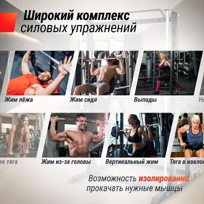 Машина Смита UNIX Fit Smith Strenght 180