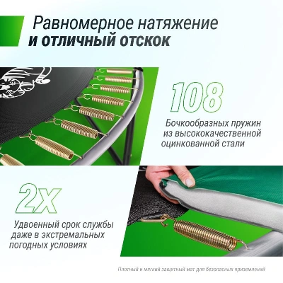 Батут UNIX Line Премиальный с играми / Supreme Game 16 ft (488 см) зеленый