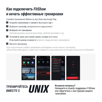Беговая дорожка UNIX Fit MX-970 (версия 2.0)