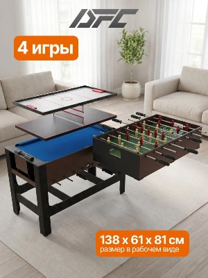 Игровой стол - трансформер 4 в 1 DFC 54" 138 х 61 см