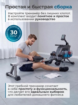 Гребной тренажер DFC PASYOU SQ-RM2403, водный