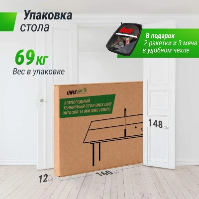 Всепогодный теннисный стол UNIX Line для улицы outdoor 14 мм SMC, серый