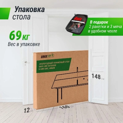 Всепогодный теннисный стол UNIX Line для улицы outdoor 14 мм SMC, зеленый