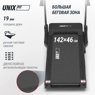 Беговая дорожка UNIX Fit MX-830L