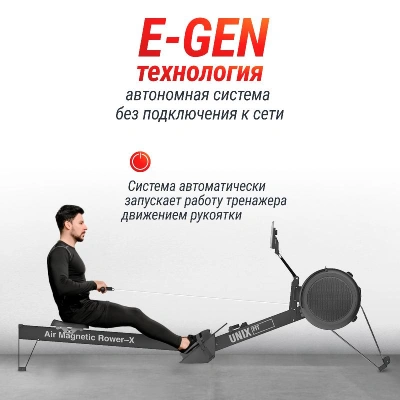 Гребной тренажер UNIX Fit Air аэромагнитный / Magnetic Rower-X черный