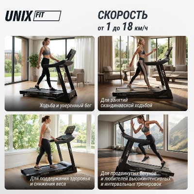Беговая дорожка UNIX Fit MX-830L