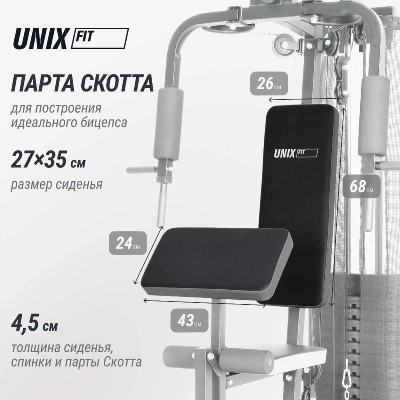 Силовой комплекс UNIX Fit блочный / Block 70
