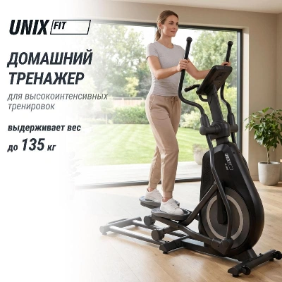 Эллиптический тренажер UNIX Fit SL-480E
