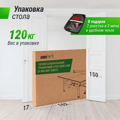 Профессиональный теннисный стол UNIX Line 25 мм MDF серый
