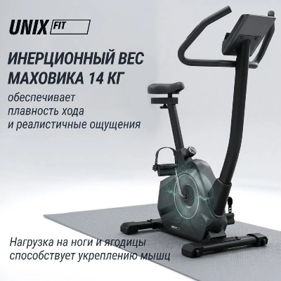 Велотренажер UNIX Fit BL-390E