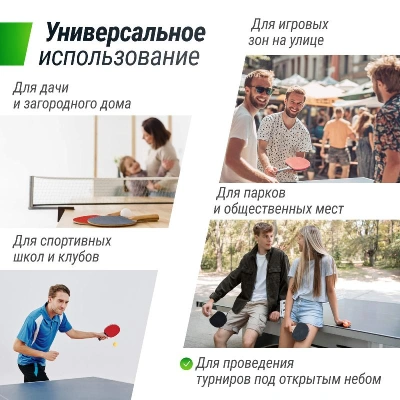Всепогодный теннисный стол UNIX Line для улицы outdoor 6 мм, зеленый