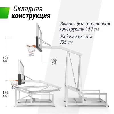 Баскетбольная стойка UNIX Line B-Stand-TG PRO 72"x42" (180 х 105 см) R45 H120-305 см