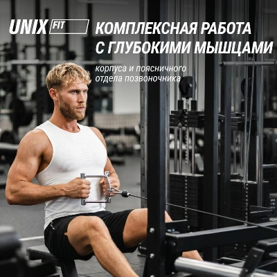Силовой комплекс - мультистанция UNIX Fit (50 в 1)