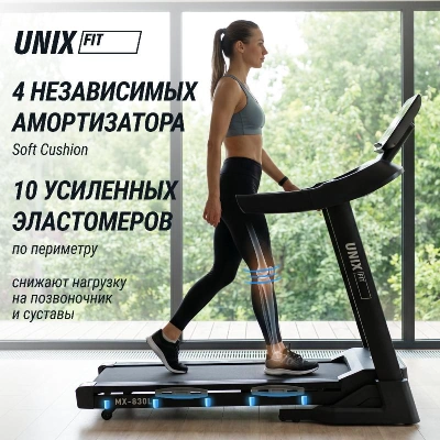 Беговая дорожка UNIX Fit MX-830L