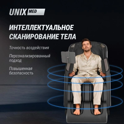 Массажное кресло UNIX Афелия / Afelia черный