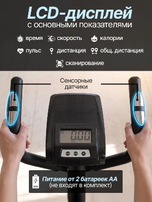 Эллиптический тренажер DFC Merach SQ-2316B / Bluetooth